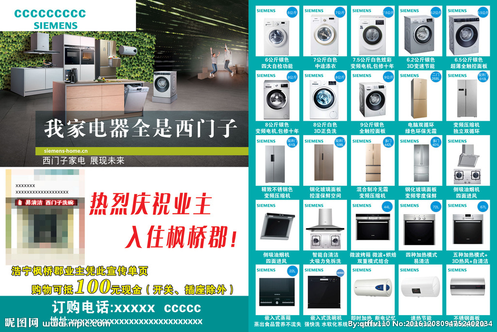 西门子电器设计图与DM宣传单广告设计服务