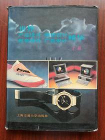 《世界产品设计、商标设计、包装设计、广告设计精华（上册）》与软件开发的融合创新