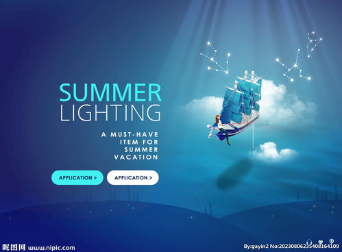 梦幻度假广告设计图，专业代理代办，助您轻松打造吸睛视觉盛宴