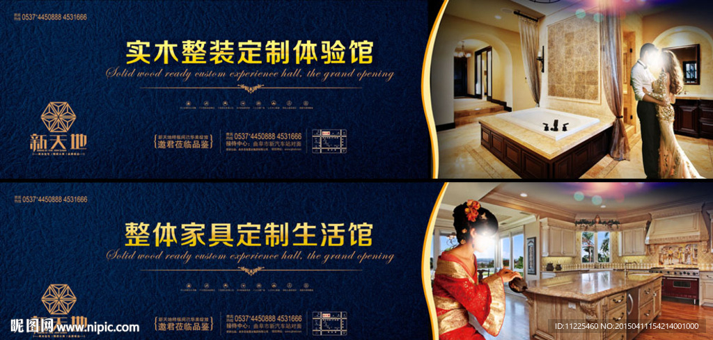 家居地产海报设计图 打造理想生活空间的视觉盛宴