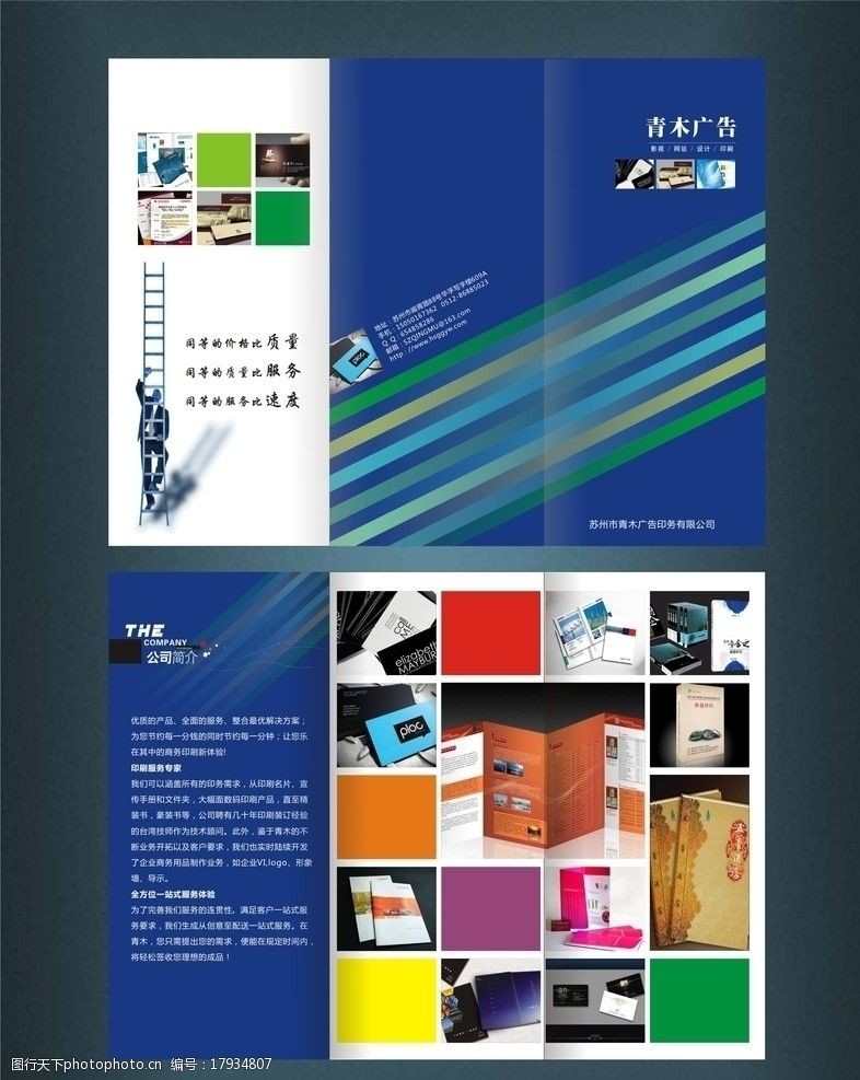 广告设计中的3折页图片 视觉传播的创意之道