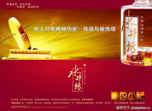 酒香千载，图传万家——探秘酒图精品广告设计图库的历史与代理盛宴